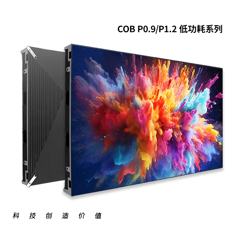 COB P0.9 P1.2 低功耗系列